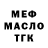 Метадон мёд Misha_Ozegov