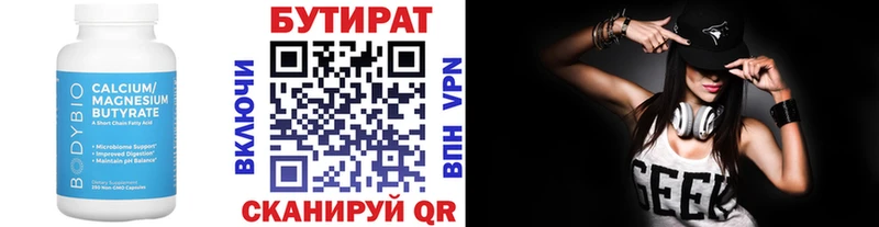 Бутират 1.4BDO  darknet состав  Тамбов 