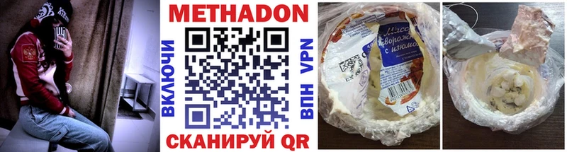 МЕТАДОН кристалл где продают наркотики Тамбов